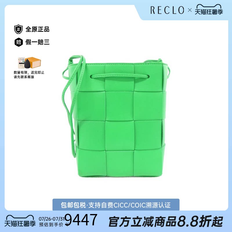 中古BV水桶包小羊皮斜挎包