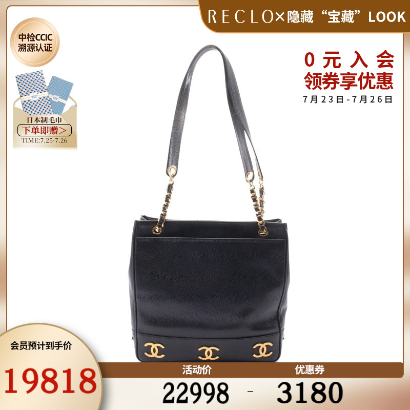 CHANEL香奈儿(B)9新三连coco标志 链条肩包五金$778173RECLO中古