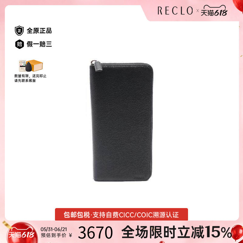 中古Prada普拉达男A级95新long wallet长钱包牛皮长钱包黑色正品