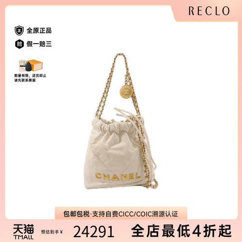 中古Chanel香奈儿斜挎包