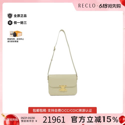 中古CELINE赛琳斜挎包