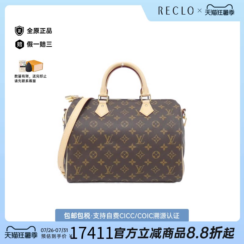 中古LV路易威登手提斜挎包