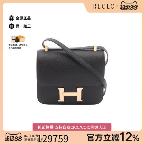 中古Hermes爱马仕单肩包