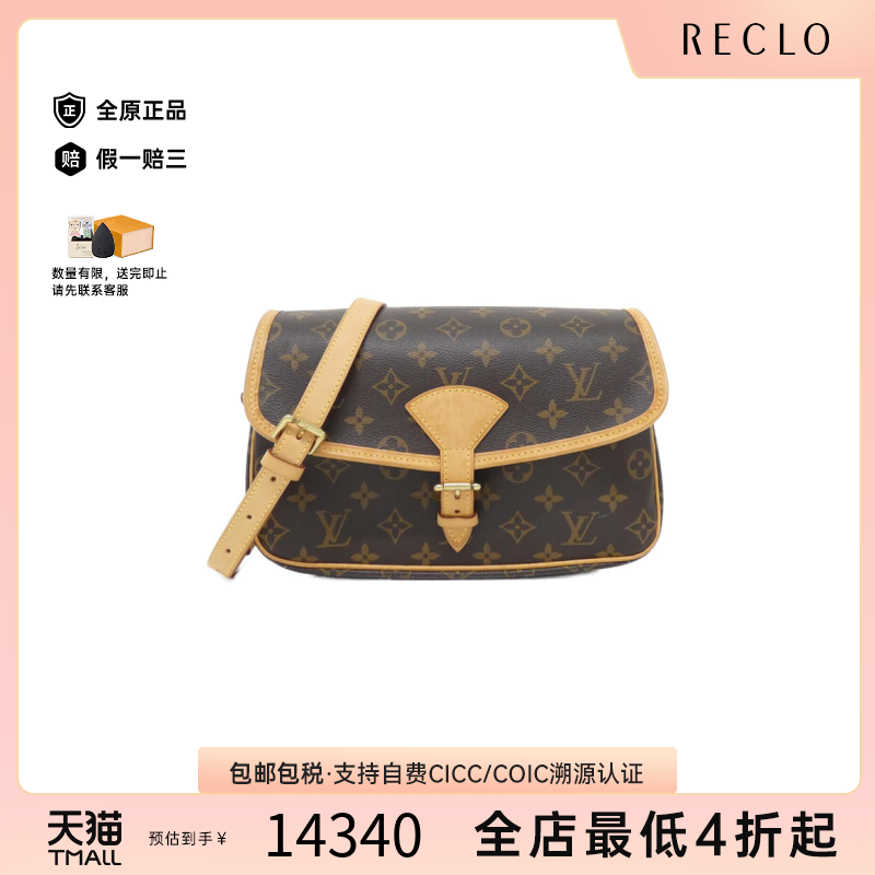 中古LV路易威登斜挎包