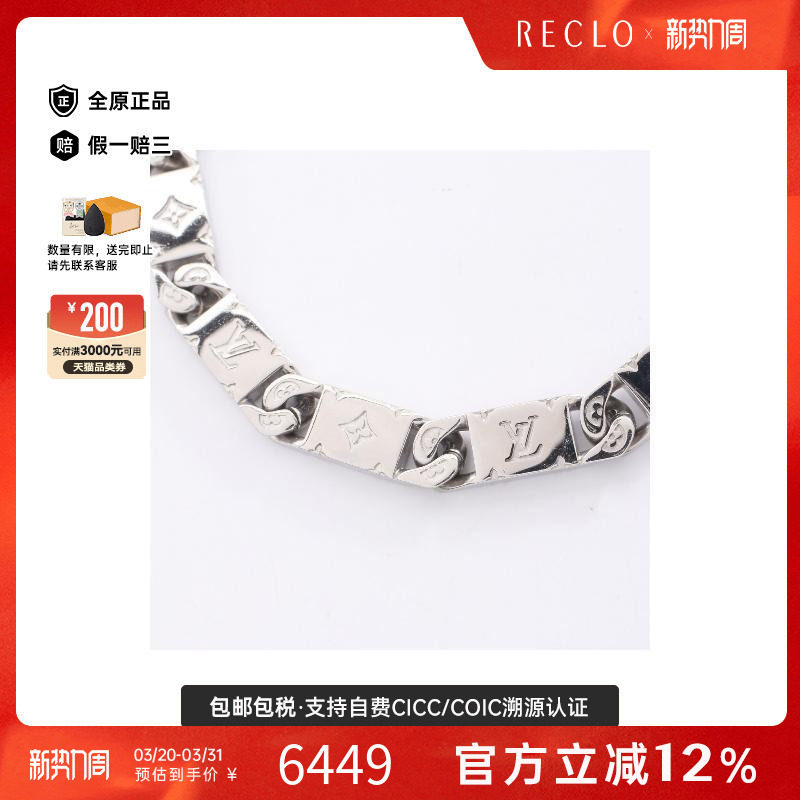 中古LV路易威登男A级95新necklace项链不锈钢项链银色
