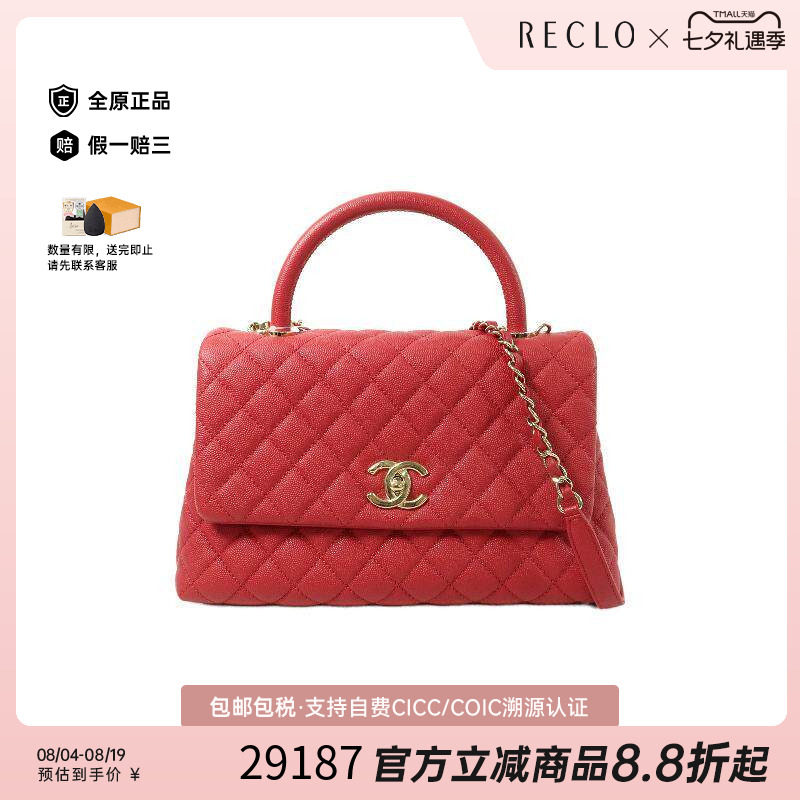中古Chanel香奈儿斜挎包