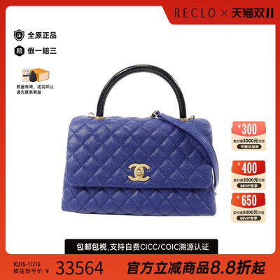 中古Chanel香奈儿斜挎包