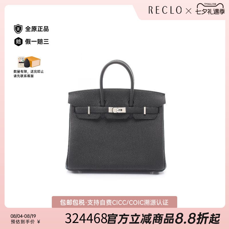 中古Hermes爱马仕手提包