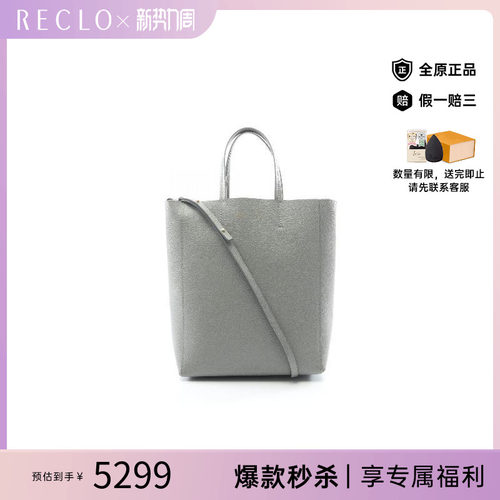 中古Celine赛琳托特包