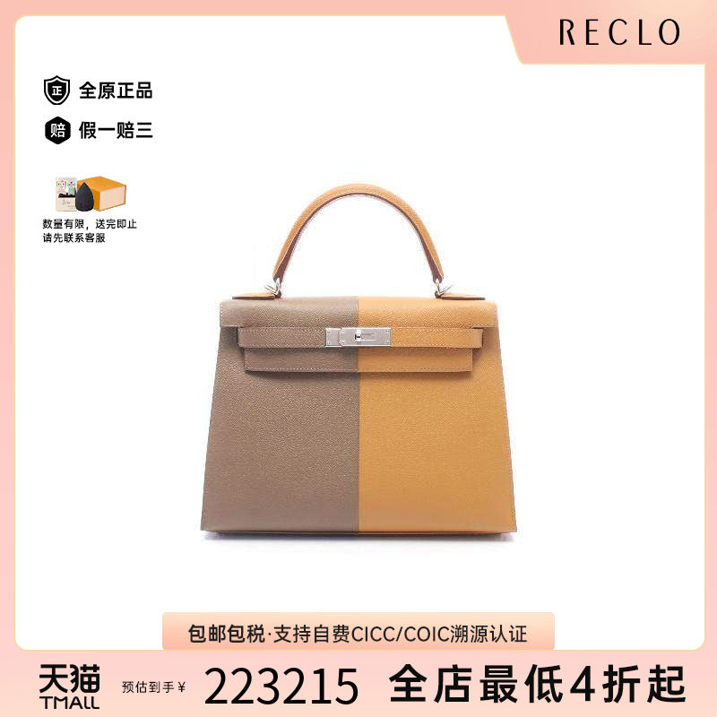 中古Hermes爱马仕手提包