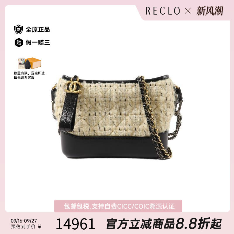 中古Chanel香奈儿斜挎包