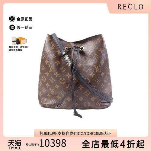中古LV路易威登斜挎包レディース