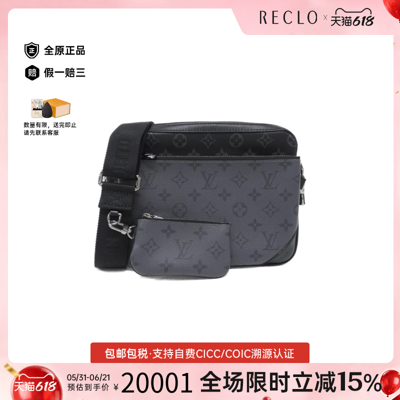 中古LV路易威登男包A级95新Trio Messenger老花斜挎包