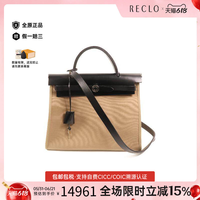 中古Hermes爱马仕男包B级9新Herbag PM帆布斜挎包浅褐色