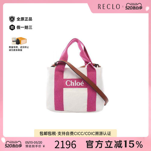 中古Chloe克洛伊手提包