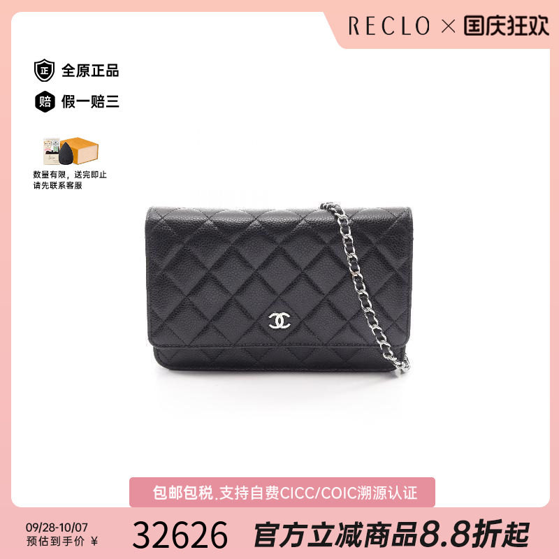 中古Chanel香奈儿斜挎包