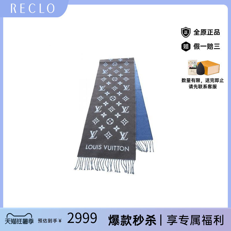 中古LV路易威登围巾/丝巾