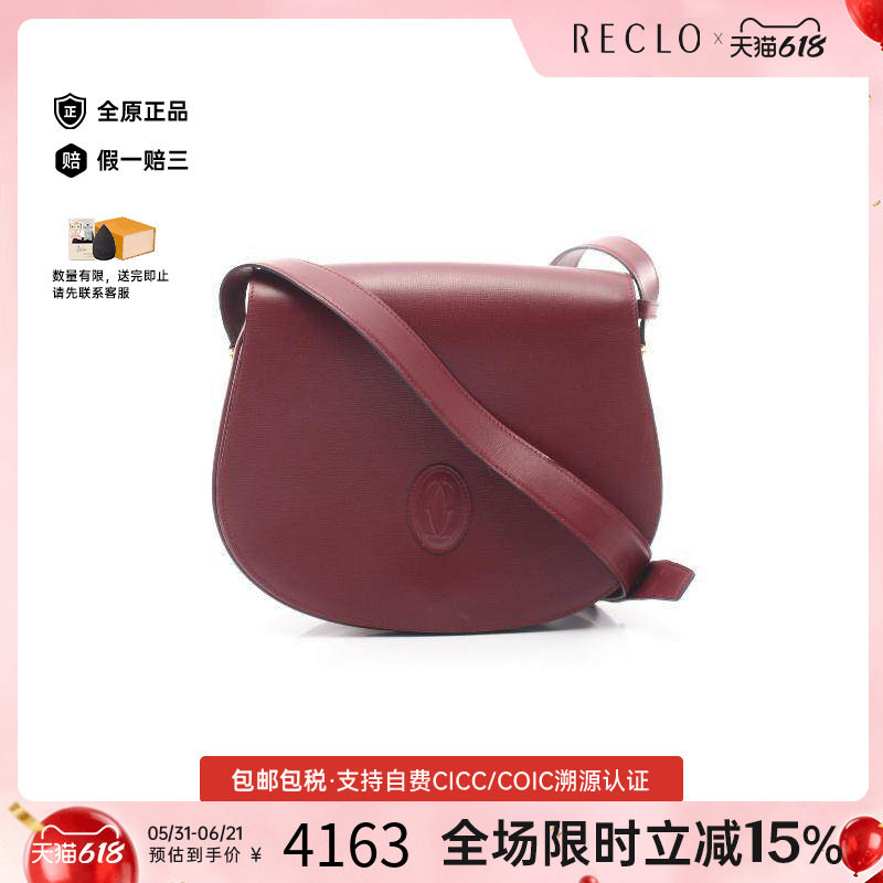 中古Cartier卡地亚斜挎包