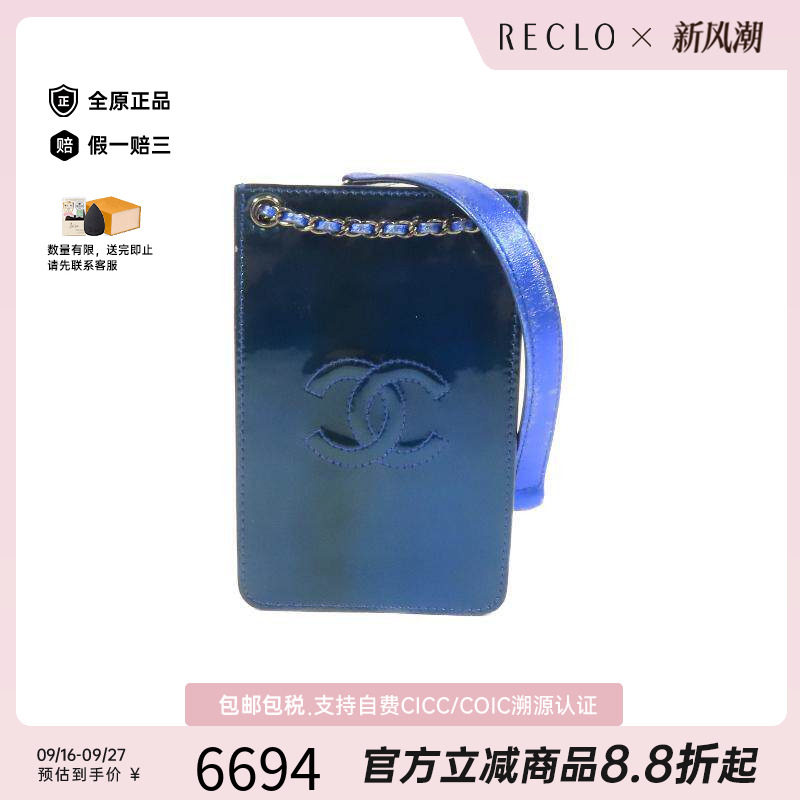 中古Chanel香奈儿斜挎包