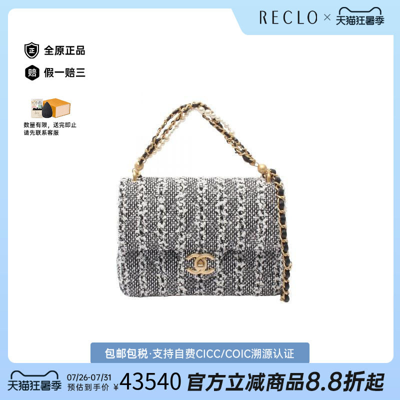 中古Chanel香奈儿斜挎包