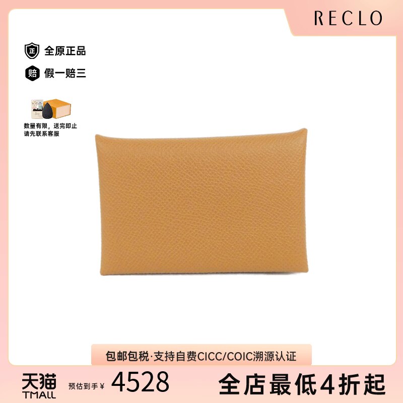 中古Hermes爱马仕Calvi卡包