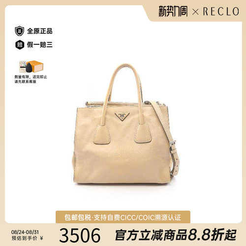 中古Prada普拉达斜挎包