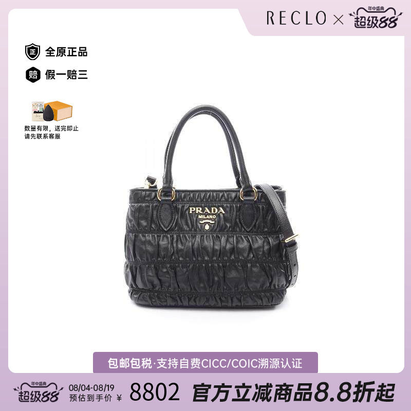 中古Prada普拉达斜挎包