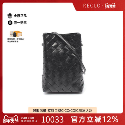 中古BottegaVeneta葆蝶家斜挎包