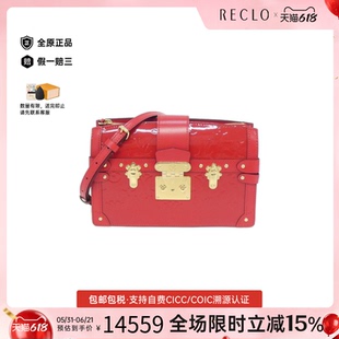 中古LV路易威登女包A级95新Vernis Trunk Clutch硬盒子斜挎包