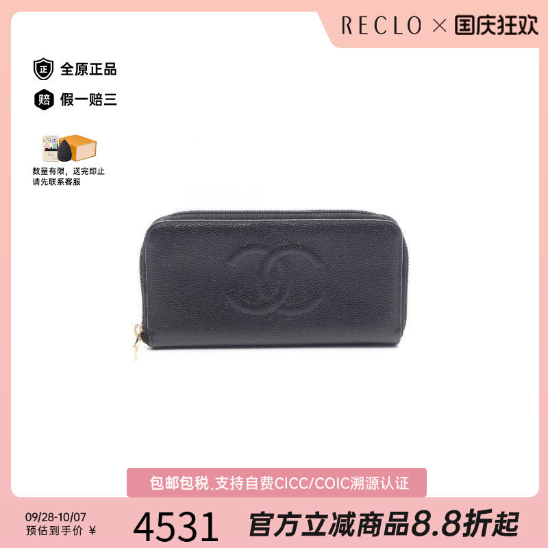 中古Chanel香奈儿长钱包