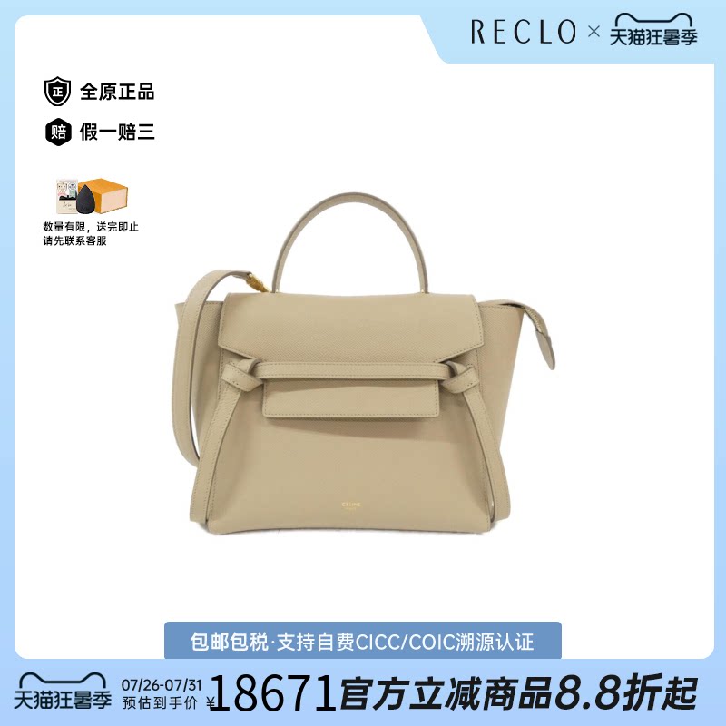 中古CELINE赛琳鲶鱼包女包