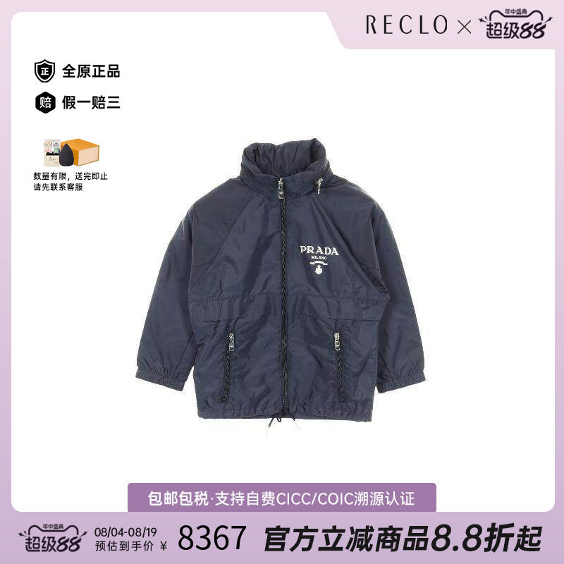 中古Prada普拉达外套レディース