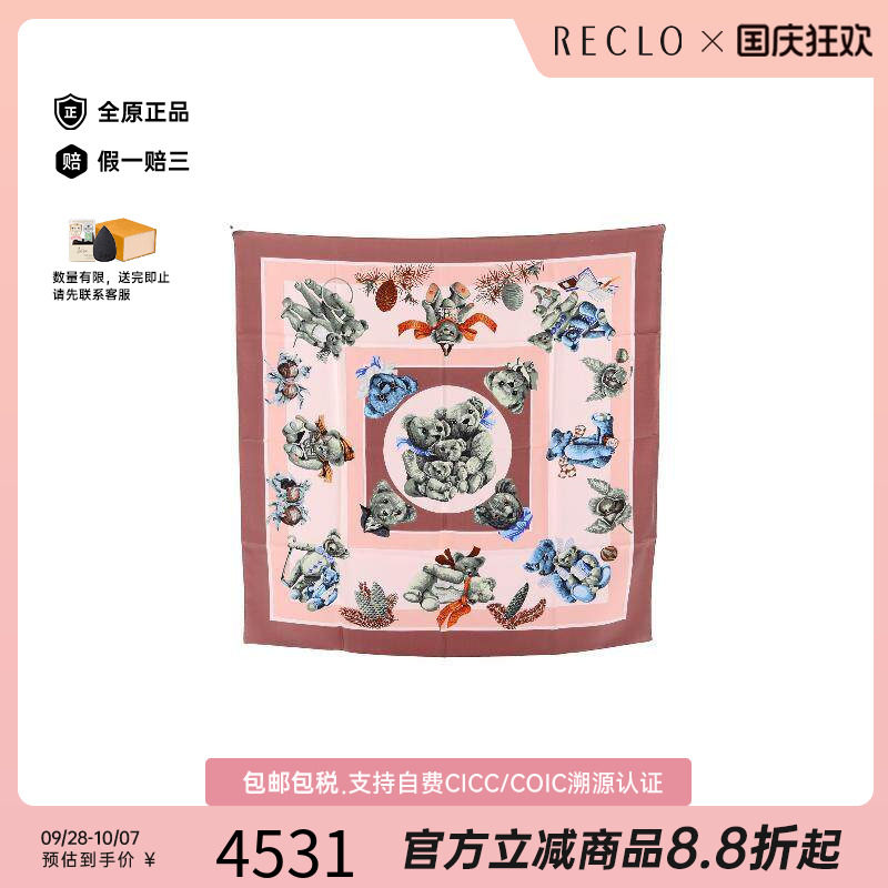 中古Hermes爱马仕围巾/丝巾
