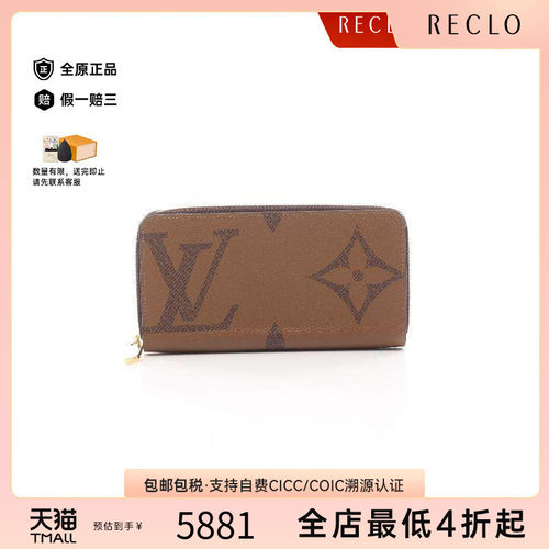 中古LV路易威登长钱包レディース