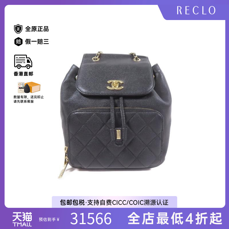 中古Chanel香奈儿女包A级95新Backpack背包牛皮双肩包黑色正品HK