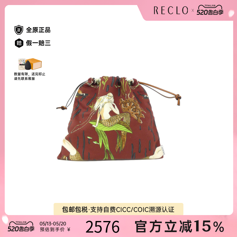 中古LOEWE罗意威女包A级95新Paula Drawstring Pouch手拿包时尚