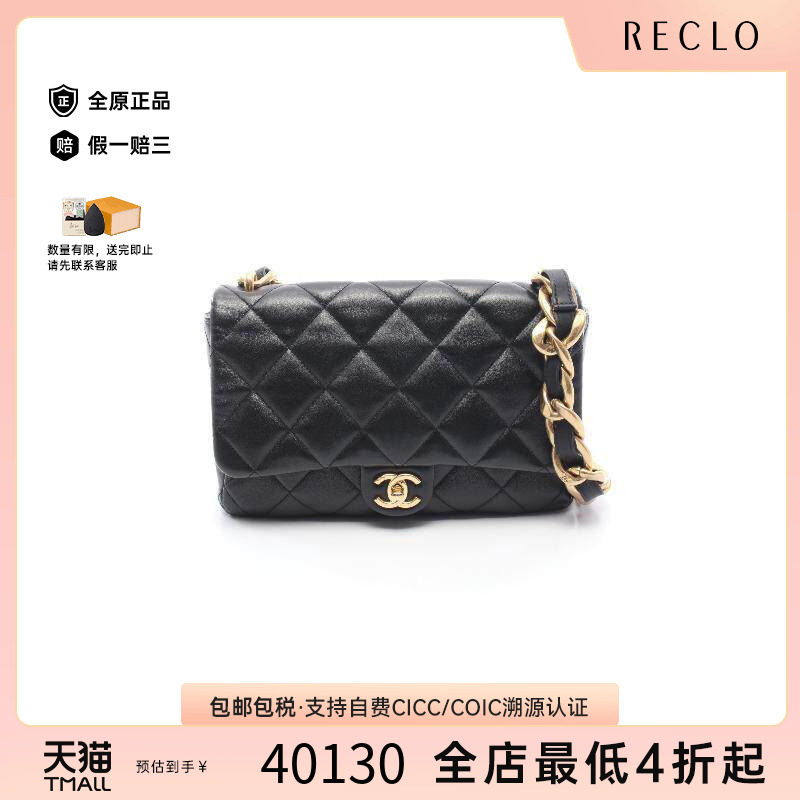 中古Chanel香奈儿单肩包