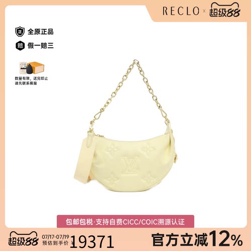 中古LV路易威登Moon斜挎包女包