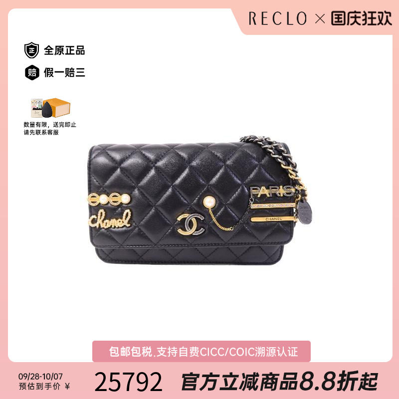中古Chanel香奈儿斜挎包