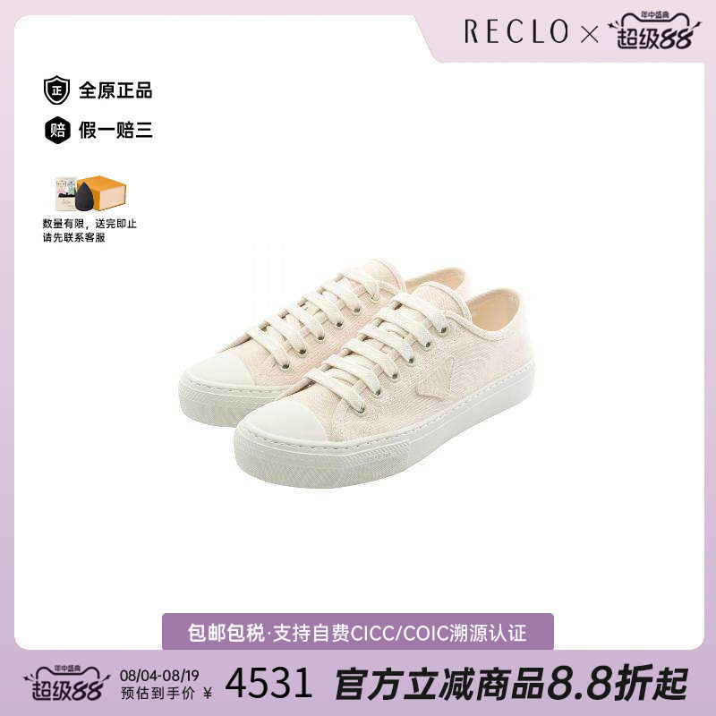 中古Prada普拉达鞋メンズ帆布