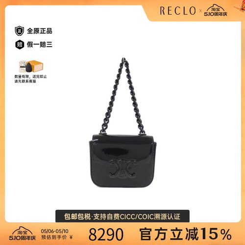 中古CELINE赛琳黑色单肩包
