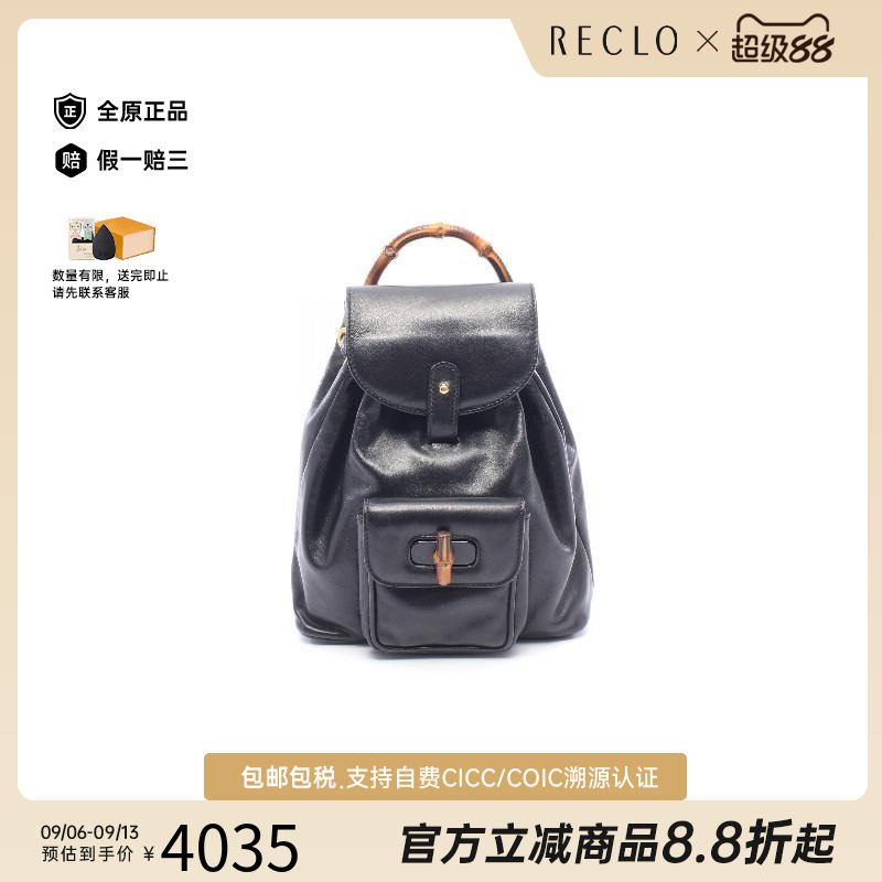 中古Gucci古驰双肩包レディース