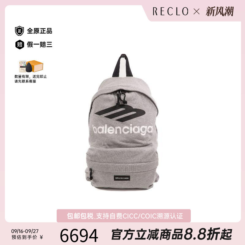 中古Balenciaga巴黎世家双肩包