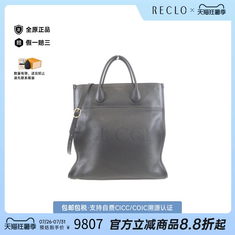 中古Gucci古驰手提单肩包