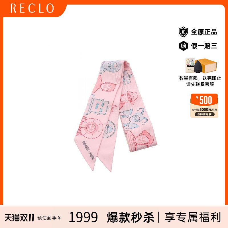中古Hermes爱马仕围巾/丝巾