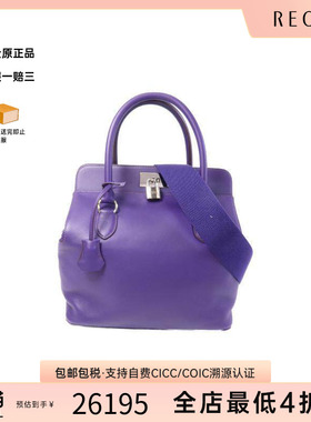 中古Hermes爱马仕女包A级95新Tool Box 26牛奶盒包牛皮单肩包紫色
