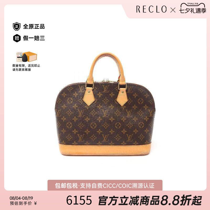 中古LV路易威登手提包レディース