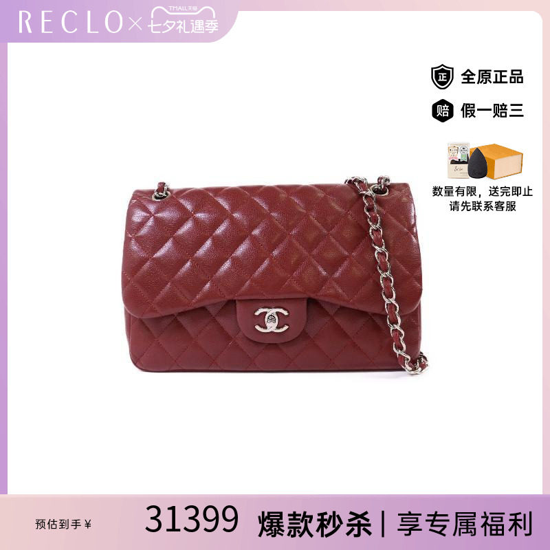 中古Chanel香奈儿斜挎包