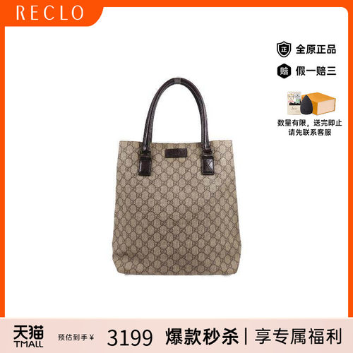 中古-日本进口Gucci古驰托特包
