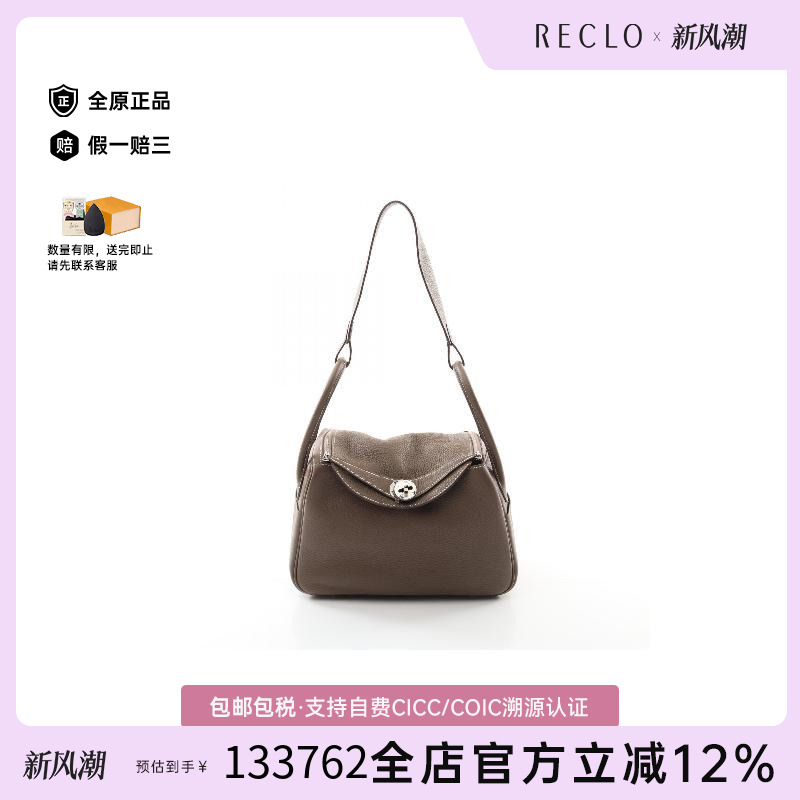 中古Hermes爱马仕单肩包